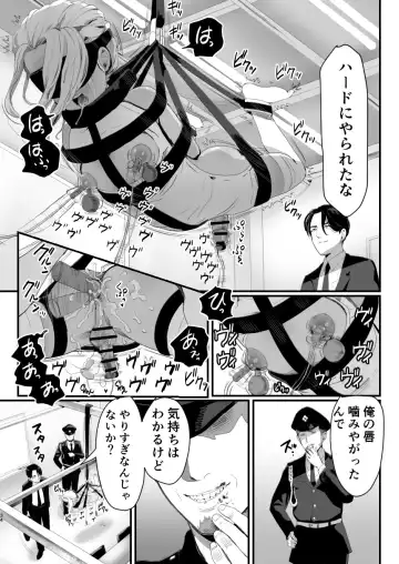 [Guro Tsuki] Manbiki Shounen Fhentai - Page 34