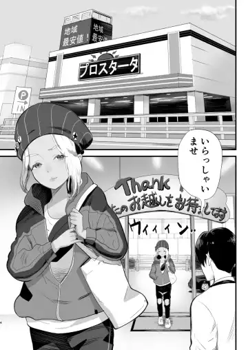 [Guro Tsuki] Manbiki Shounen Fhentai - Page 4