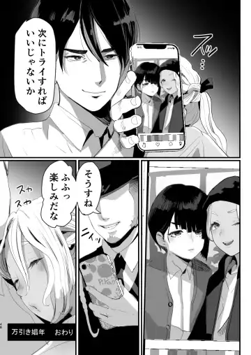 [Guro Tsuki] Manbiki Shounen Fhentai - Page 48