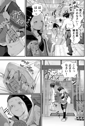 [Guro Tsuki] Manbiki Shounen Fhentai - Page 6