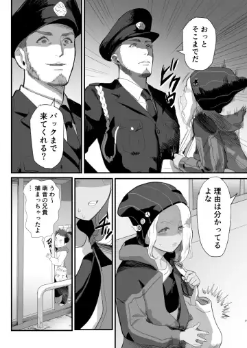 [Guro Tsuki] Manbiki Shounen Fhentai - Page 7