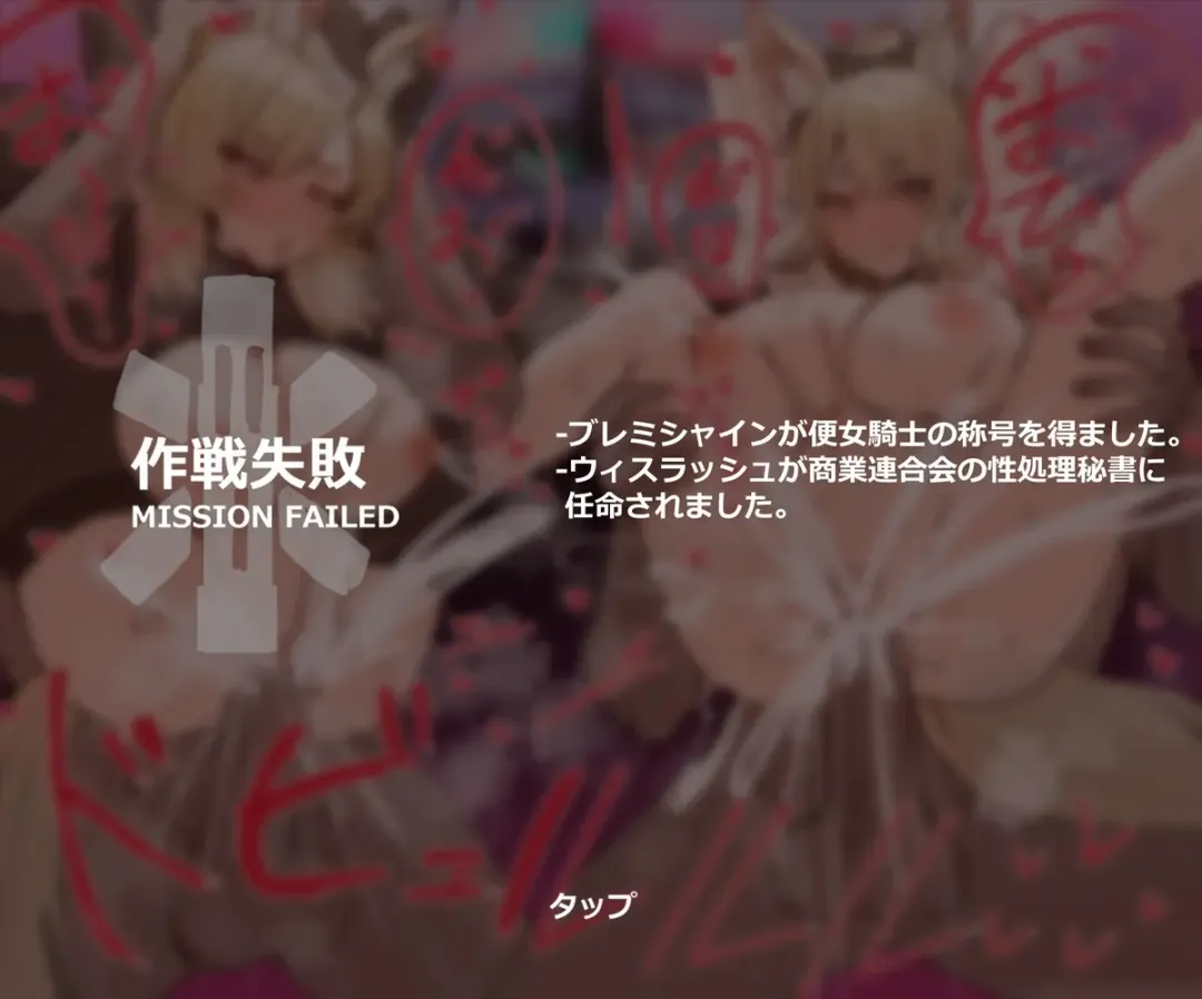 [Horn-wood] Mission failed 2 Fhentai - Page 6