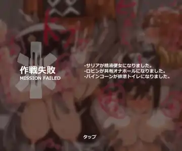 [Horn-wood] Mission failed 2 Fhentai - Page 3