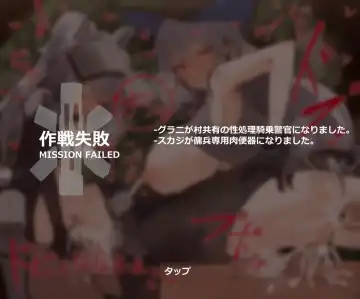 [Horn-wood] Mission failed 2 Fhentai - Page 9