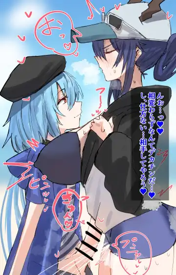 [Horn-wood] Dragon eaten by jellyfish Fhentai - Page 2