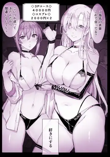 [Himukai Kyousuke] Saimin Gakuen Fuuzoku Hyupuraba! 3P Special "Kikoku Shijo" "Shachou Reijou" Fhentai - Page 3