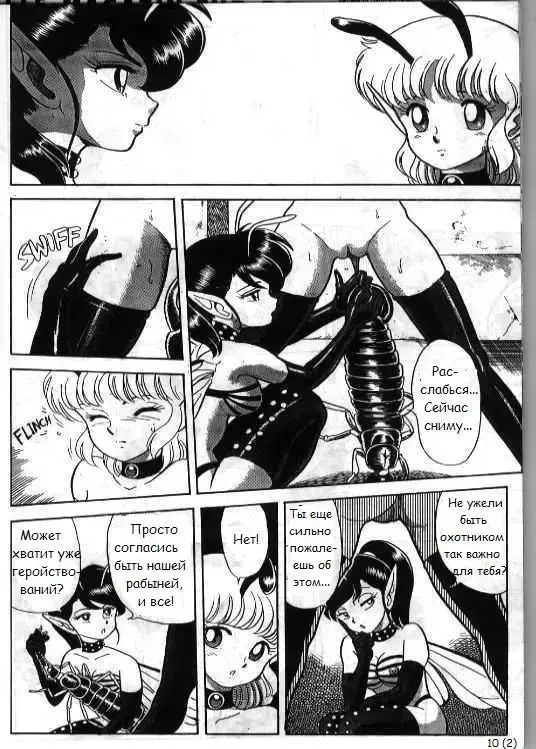 [Kondom] Bondage Fairies 2 Fhentai - Page 11