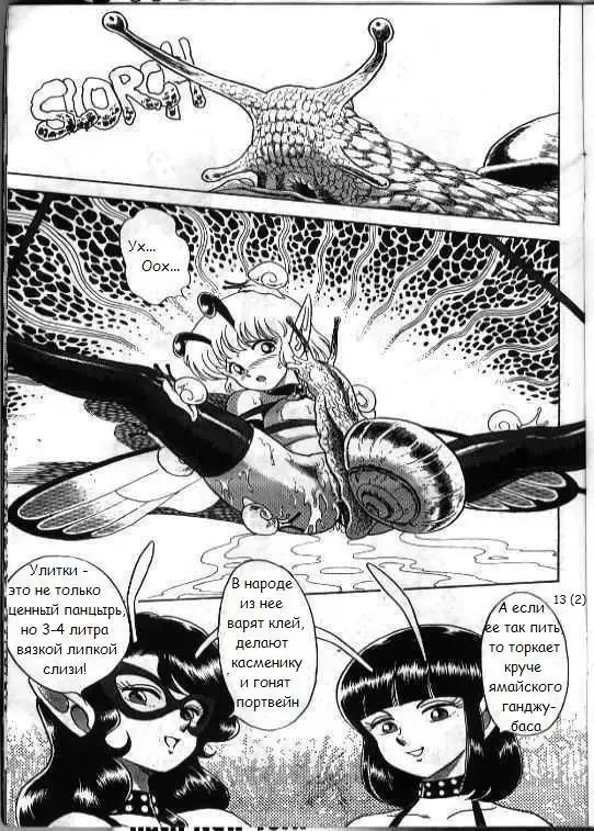 [Kondom] Bondage Fairies 2 Fhentai - Page 14