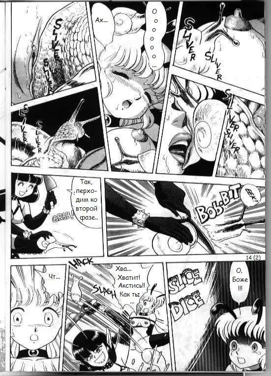 [Kondom] Bondage Fairies 2 Fhentai - Page 15