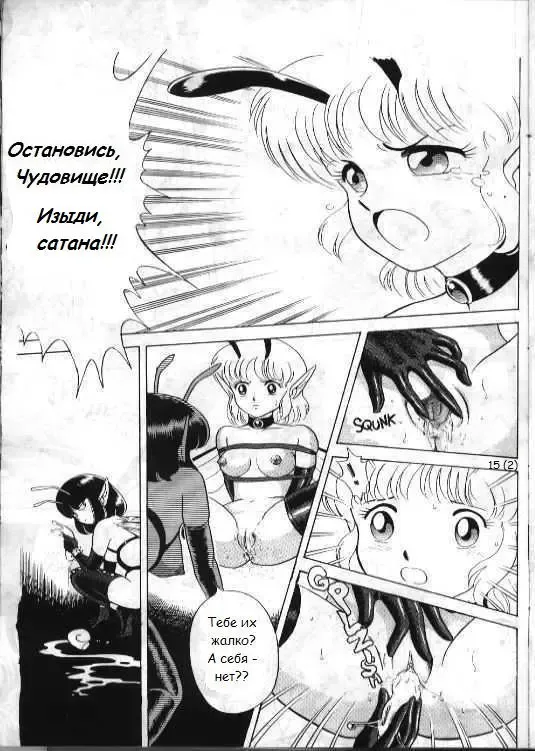 [Kondom] Bondage Fairies 2 Fhentai - Page 16