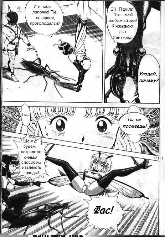 [Kondom] Bondage Fairies 2 Fhentai - Page 18