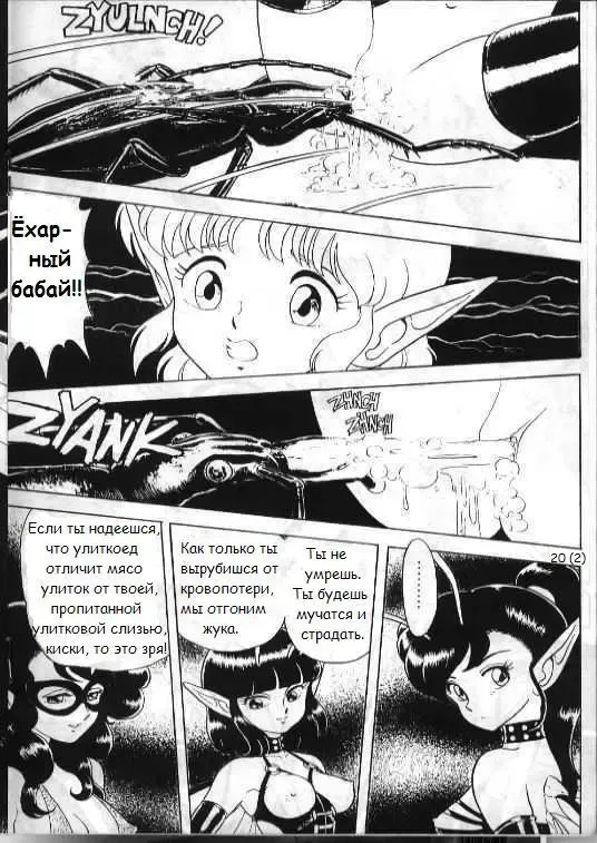 [Kondom] Bondage Fairies 2 Fhentai - Page 21