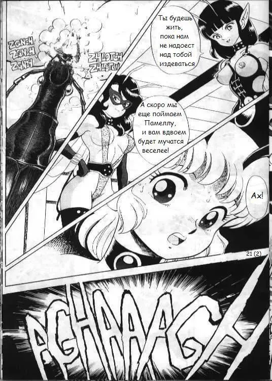 [Kondom] Bondage Fairies 2 Fhentai - Page 22