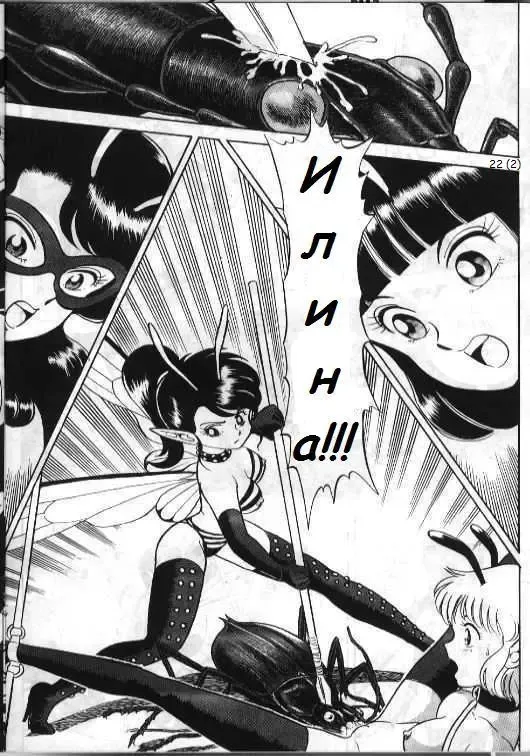 [Kondom] Bondage Fairies 2 Fhentai - Page 23