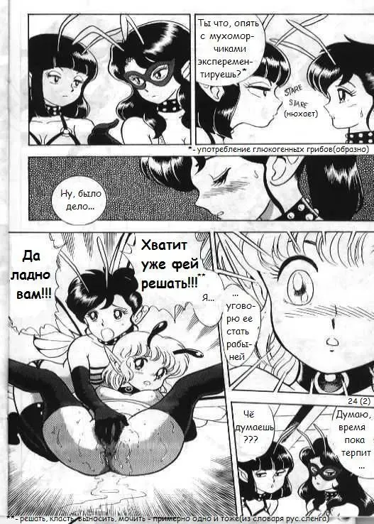 [Kondom] Bondage Fairies 2 Fhentai - Page 25