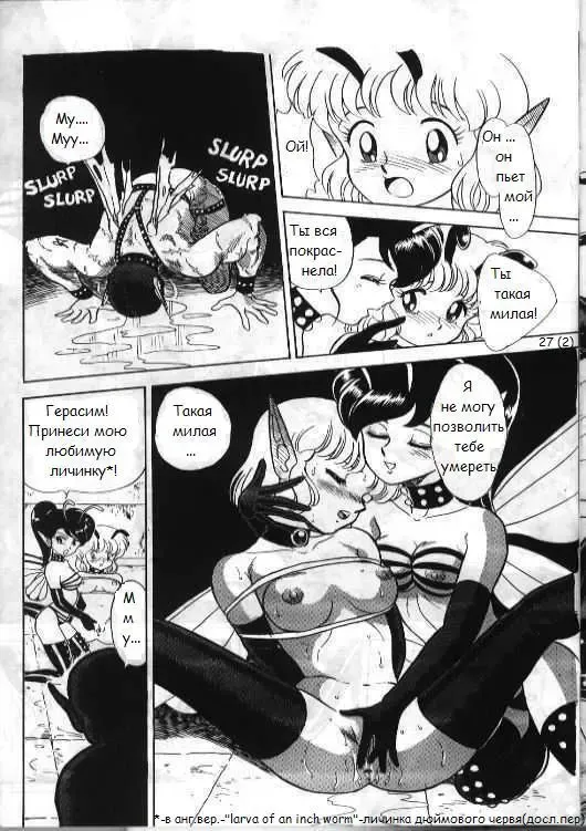 [Kondom] Bondage Fairies 2 Fhentai - Page 28