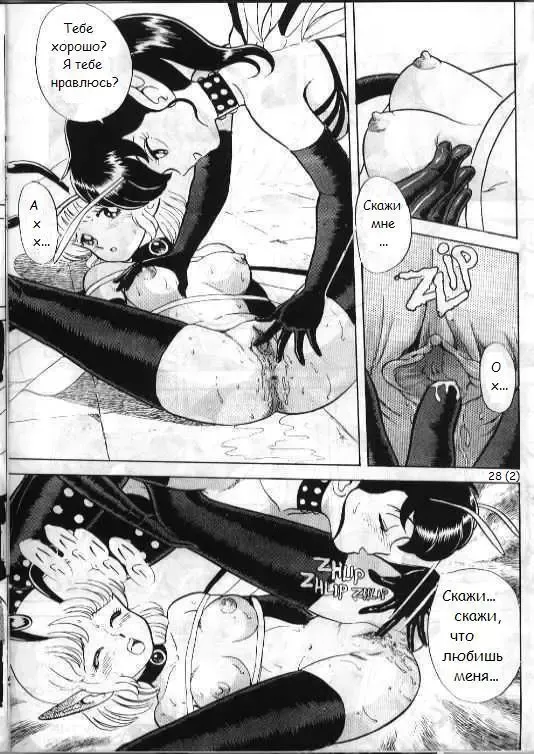 [Kondom] Bondage Fairies 2 Fhentai - Page 29