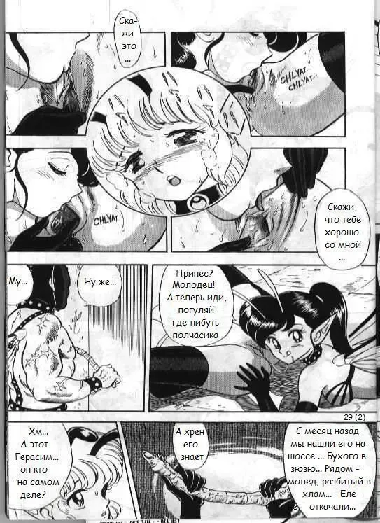 [Kondom] Bondage Fairies 2 Fhentai - Page 30