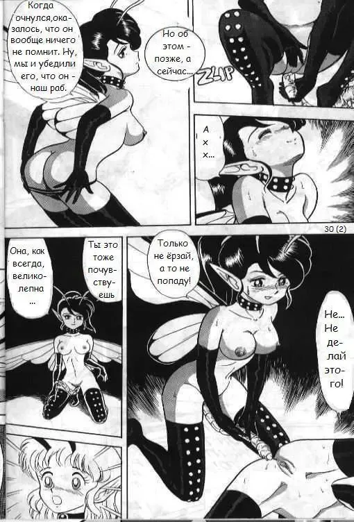 [Kondom] Bondage Fairies 2 Fhentai - Page 31