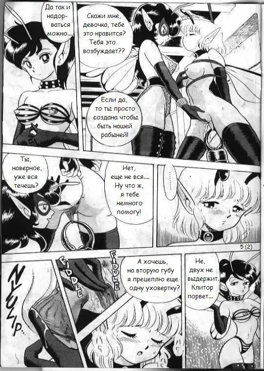 [Kondom] Bondage Fairies 2 Fhentai - Page 6