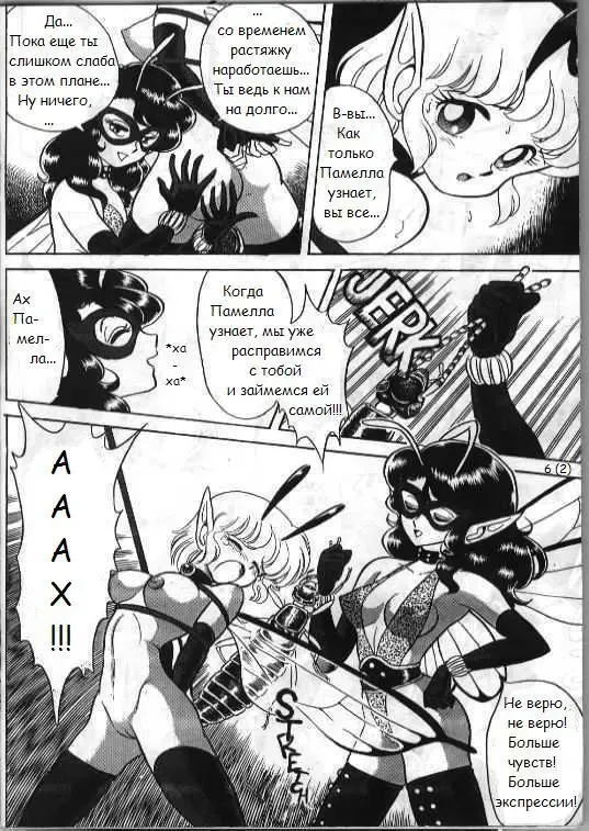[Kondom] Bondage Fairies 2 Fhentai - Page 7
