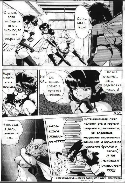 [Kondom] Bondage Fairies 2 Fhentai - Page 9