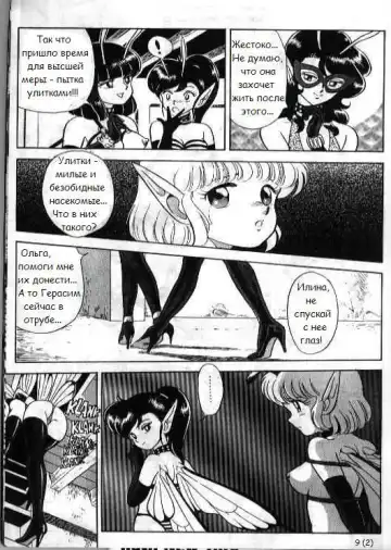 [Kondom] Bondage Fairies 2 Fhentai - Page 10