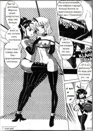 [Kondom] Bondage Fairies 2 Fhentai - Page 13