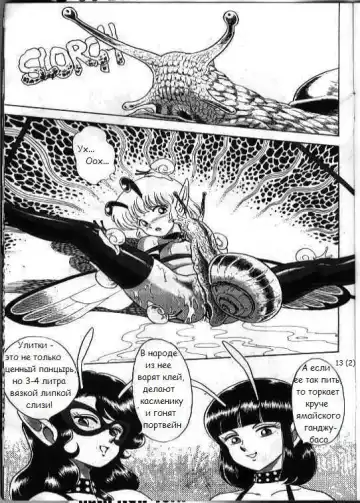 [Kondom] Bondage Fairies 2 Fhentai - Page 14