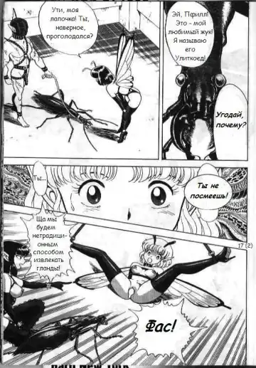 [Kondom] Bondage Fairies 2 Fhentai - Page 18