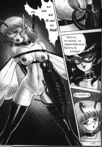 [Kondom] Bondage Fairies 2 Fhentai - Page 2