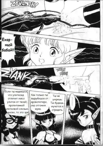 [Kondom] Bondage Fairies 2 Fhentai - Page 21