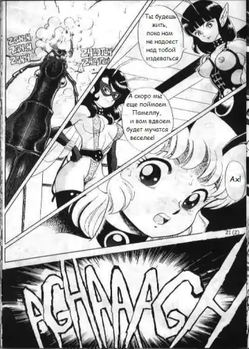 [Kondom] Bondage Fairies 2 Fhentai - Page 22