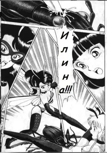 [Kondom] Bondage Fairies 2 Fhentai - Page 23