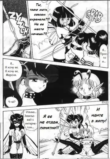[Kondom] Bondage Fairies 2 Fhentai - Page 24