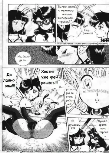 [Kondom] Bondage Fairies 2 Fhentai - Page 25