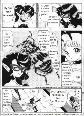[Kondom] Bondage Fairies 2 Fhentai - Page 26