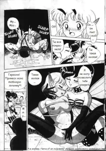 [Kondom] Bondage Fairies 2 Fhentai - Page 28