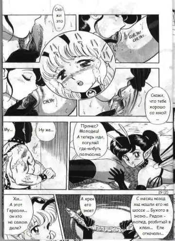 [Kondom] Bondage Fairies 2 Fhentai - Page 30