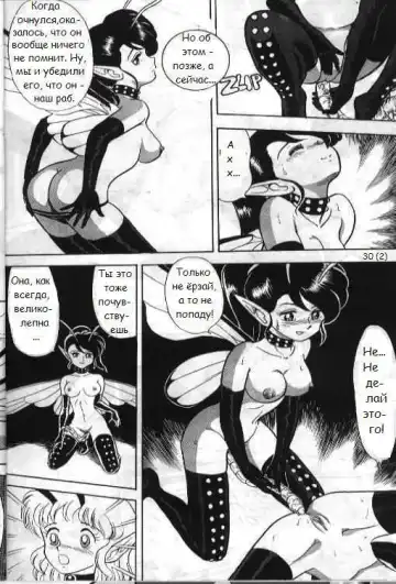 [Kondom] Bondage Fairies 2 Fhentai - Page 31