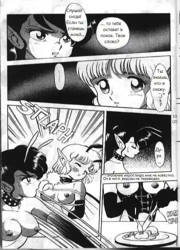 [Kondom] Bondage Fairies 2 Fhentai - Page 34