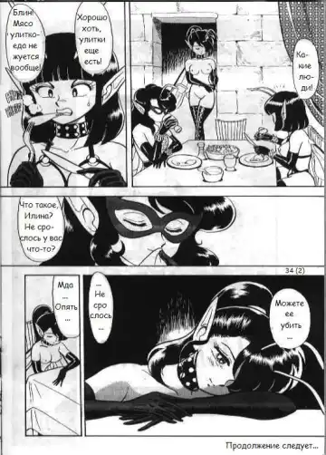 [Kondom] Bondage Fairies 2 Fhentai - Page 35