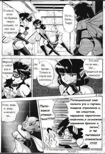 [Kondom] Bondage Fairies 2 Fhentai - Page 9