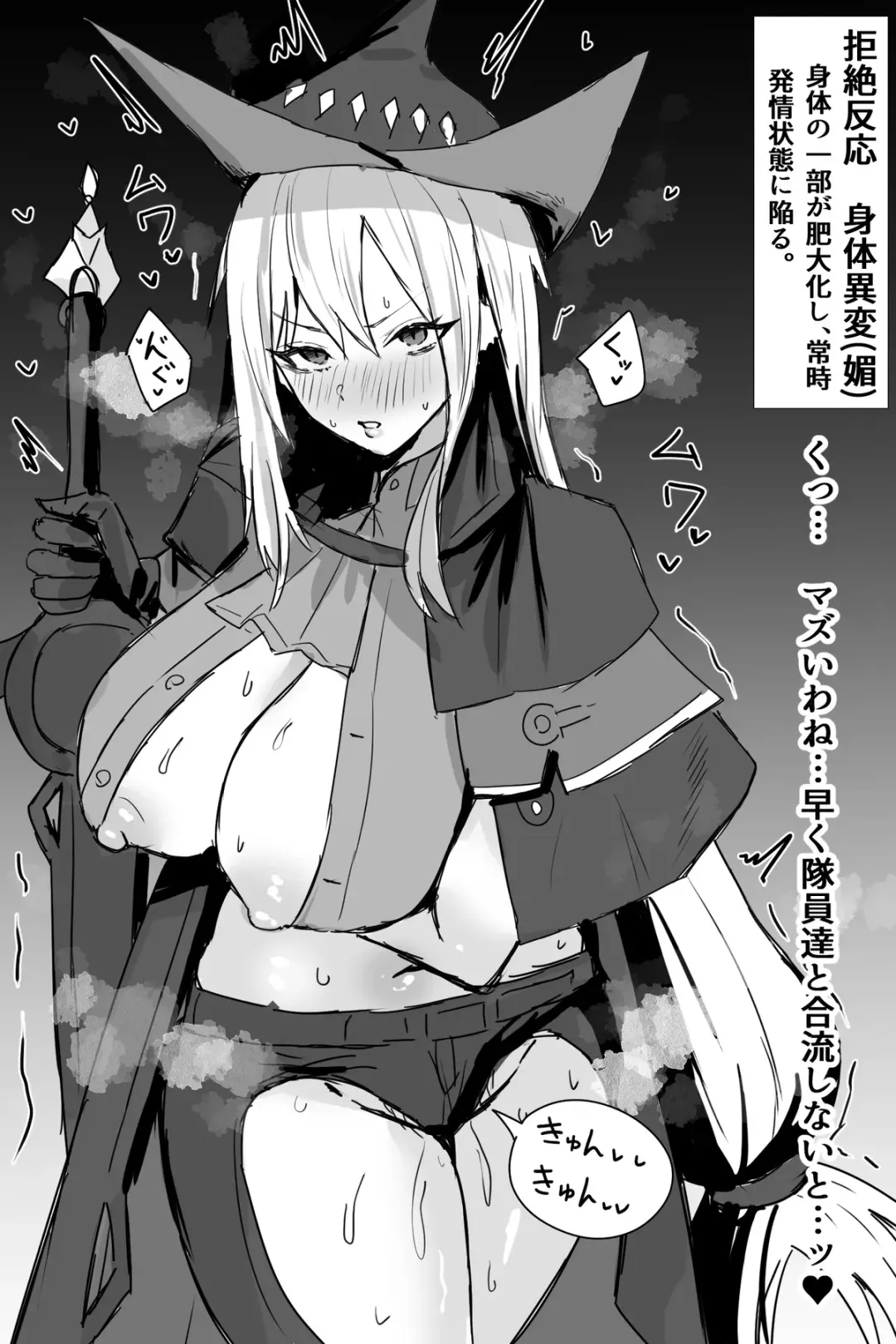 [Horn-wood] Rogue Like no Kyozetsu Hannou: Skadi Hen Fhentai - Page 1