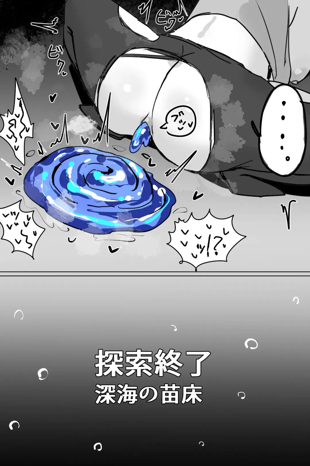 [Horn-wood] Rogue Like no Kyozetsu Hannou: Skadi Hen Fhentai - Page 6