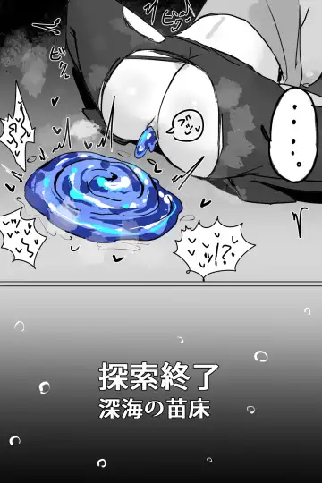 [Horn-wood] Rogue Like no Kyozetsu Hannou: Skadi Hen Fhentai - Page 6