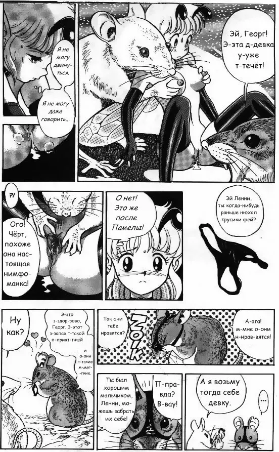 [Kondom] Bondage Fairies Vol 2 Chapter 2 Fhentai - Page 10