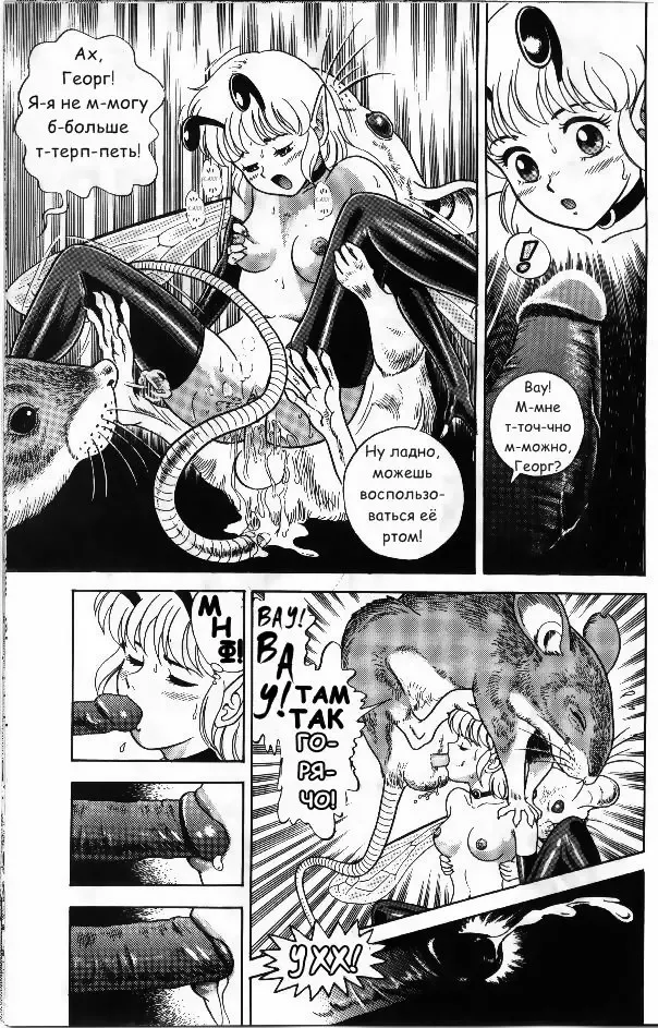 [Kondom] Bondage Fairies Vol 2 Chapter 2 Fhentai - Page 14