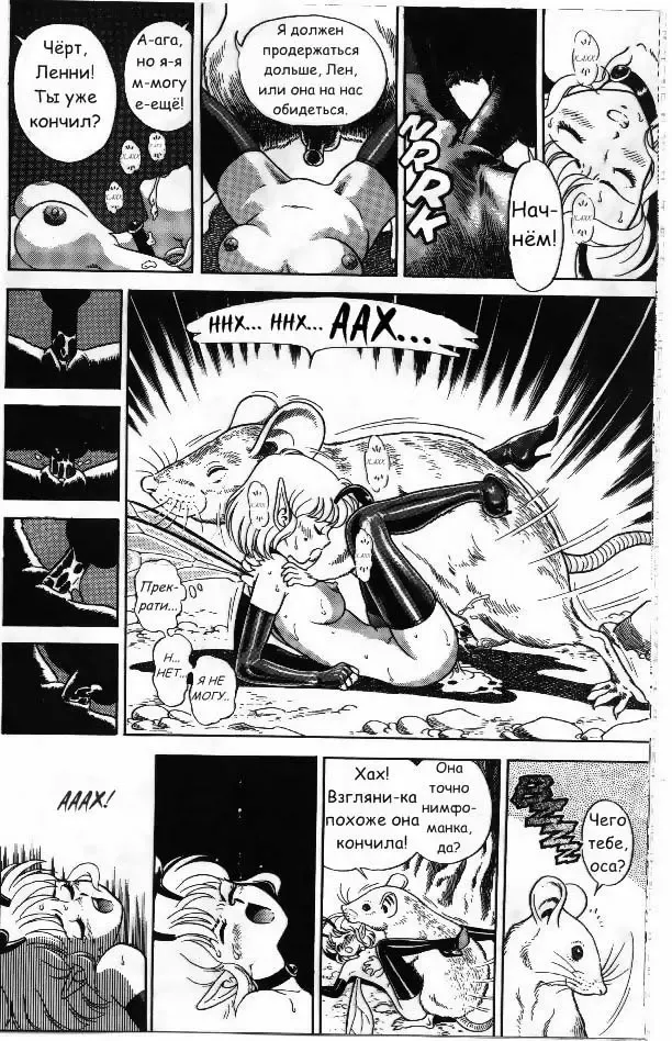 [Kondom] Bondage Fairies Vol 2 Chapter 2 Fhentai - Page 15