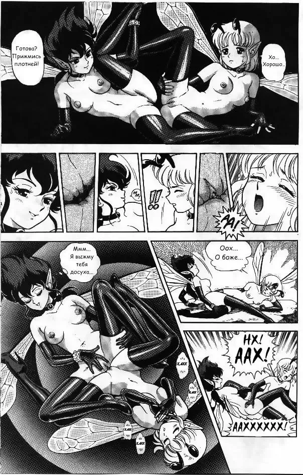 [Kondom] Bondage Fairies Vol 2 Chapter 2 Fhentai - Page 4